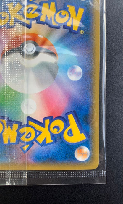 Pokemon Pikachu PROMO — Japanese