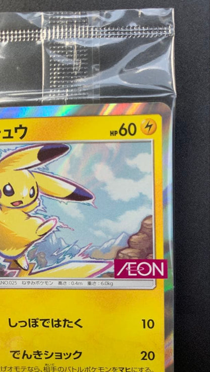 Pokemon Pikachu PROMO — Japanese