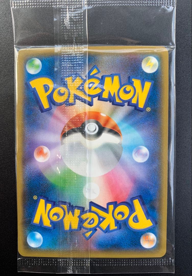 Pokemon Pikachu PROMO — Japanese
