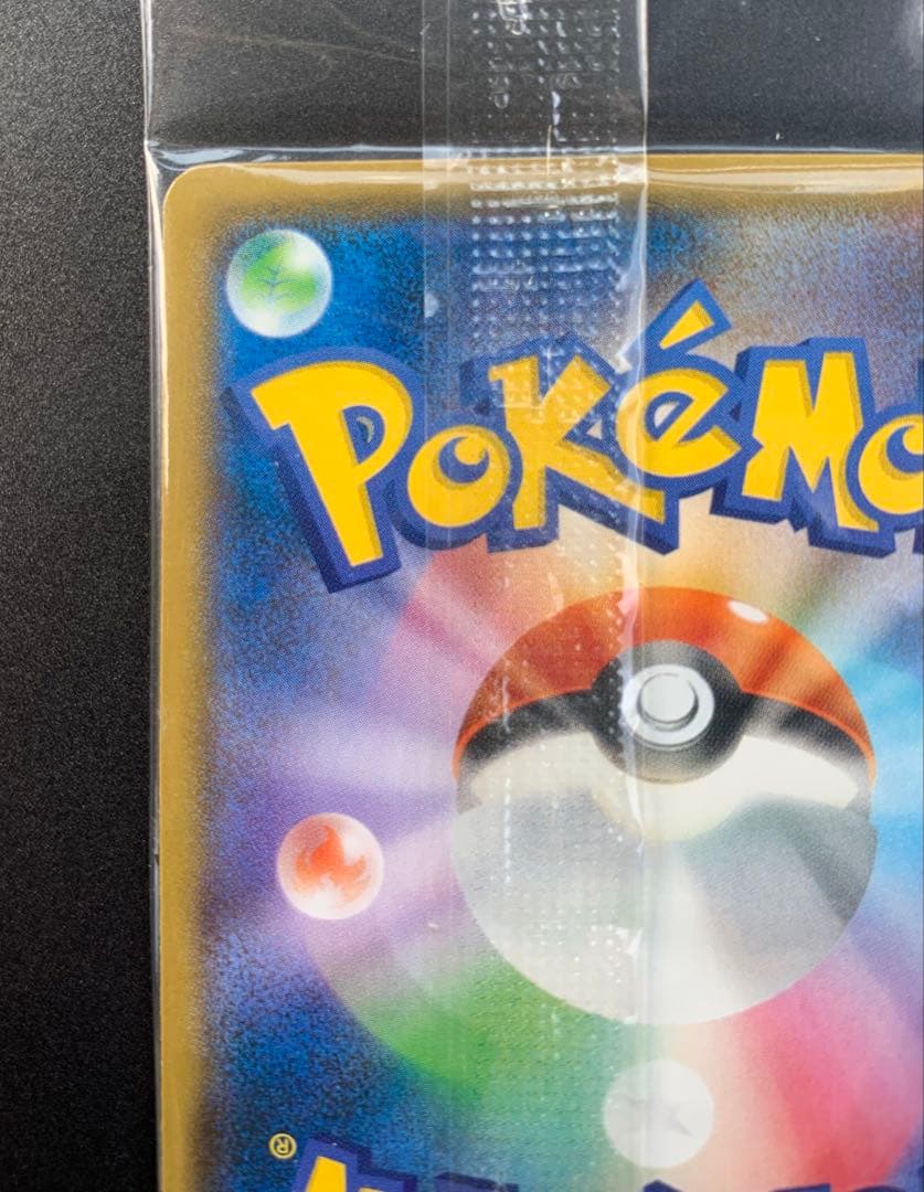 Pokemon Pikachu PROMO — Japanese