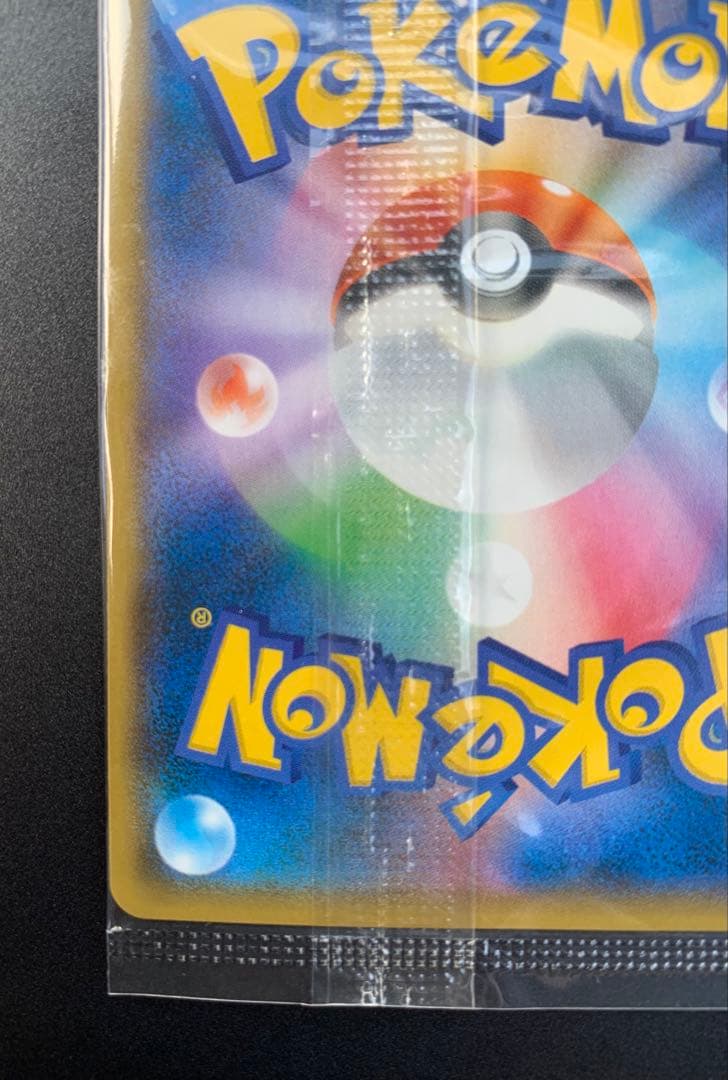 Pokemon Pikachu PROMO — Japanese