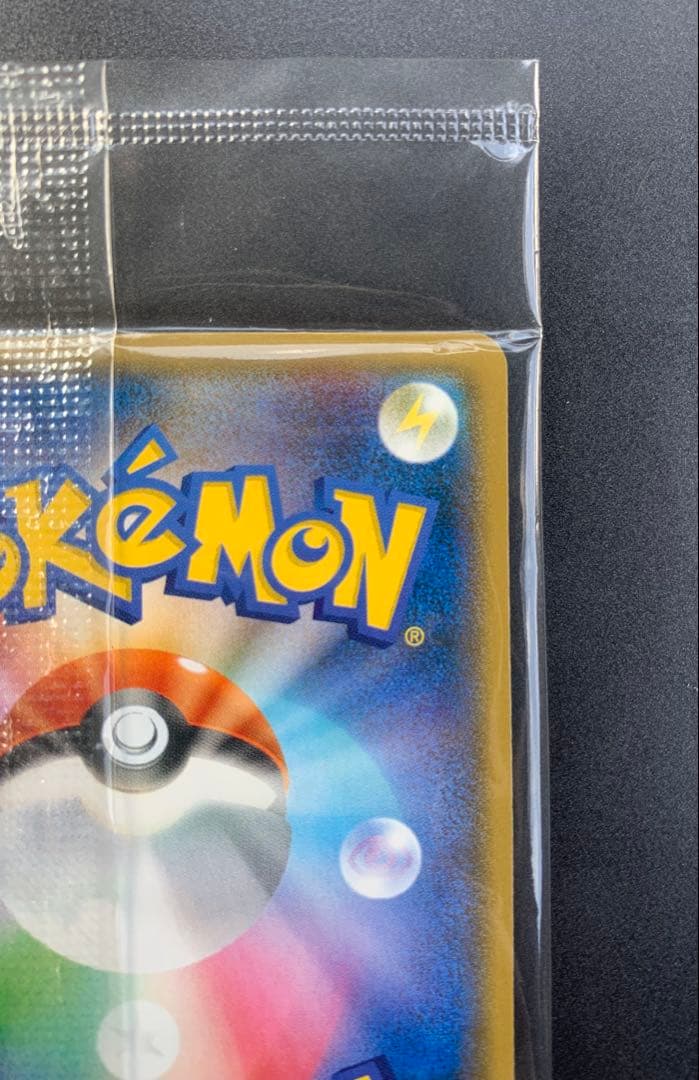 Pokemon Pikachu PROMO — Japanese