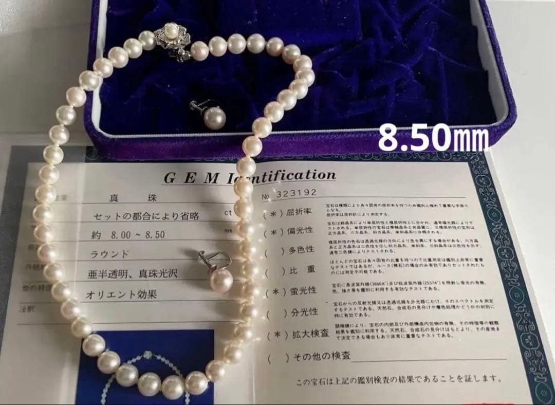 Akoya pearl necklace with approximately 43 cm length and matching round pearl screw-back earrings set on a white background