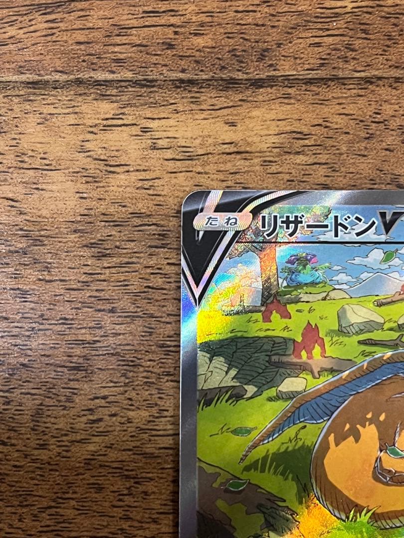 Pokemon Charizard — Japanese