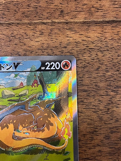 Pokemon Charizard — Japanese