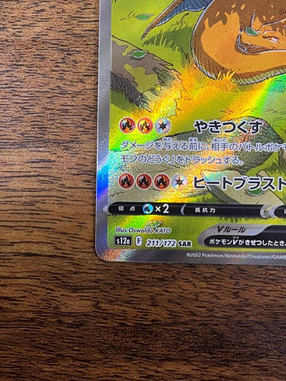 Pokemon Charizard — Japanese