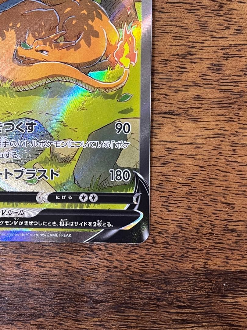 Pokemon Charizard — Japanese