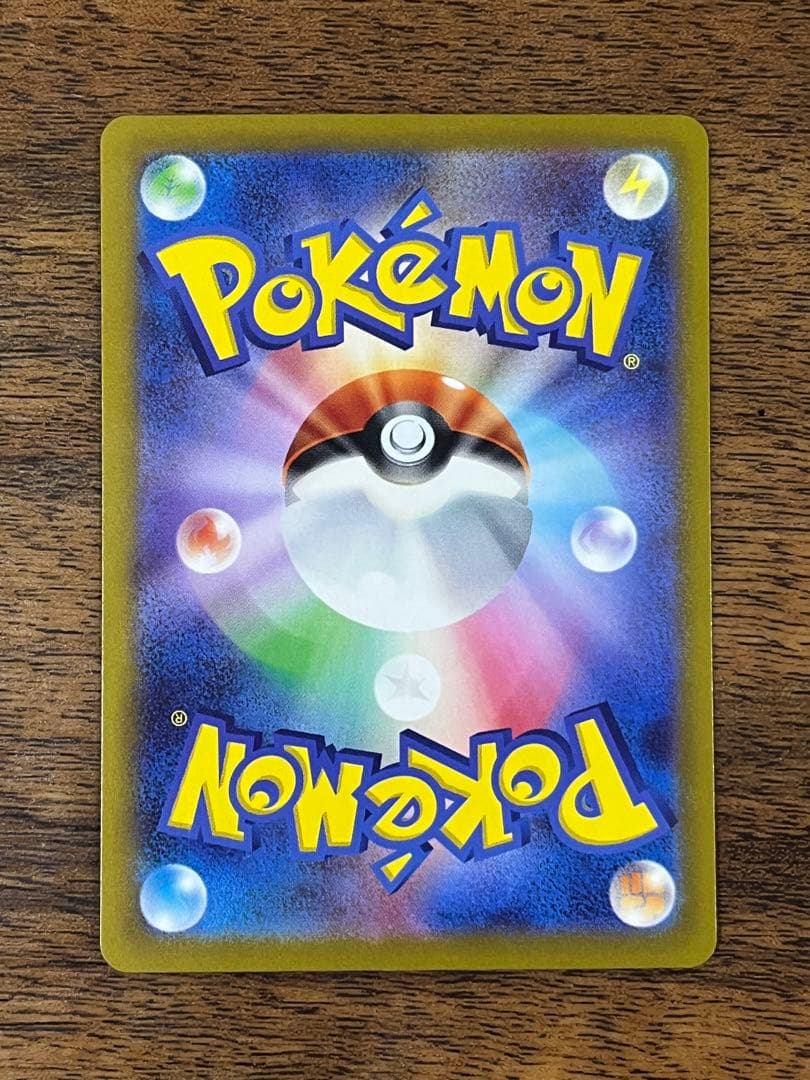 Pokemon Charizard — Japanese
