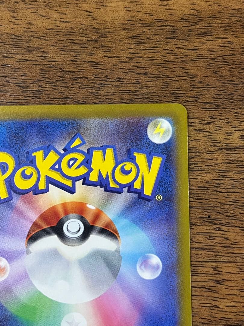 Pokemon Charizard — Japanese