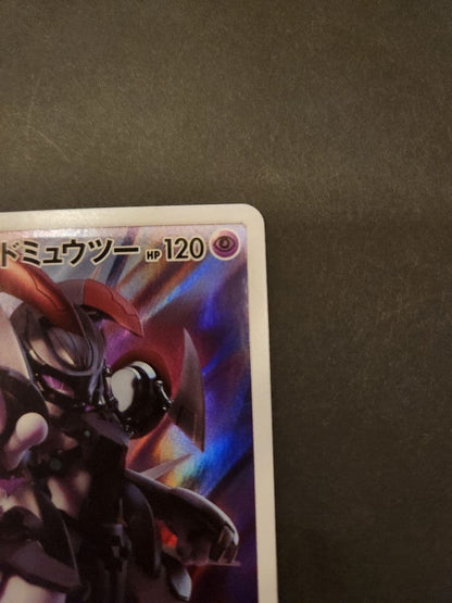 Pokemon Mewtwo — 365/SM-P — Japanese