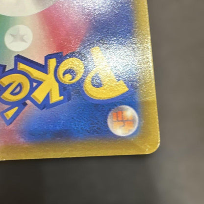 Pokemon Charizard — 102/100 — Japanese