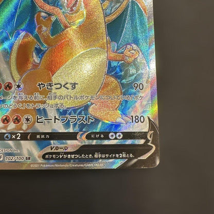 Pokemon Charizard — 102/100 — Japanese