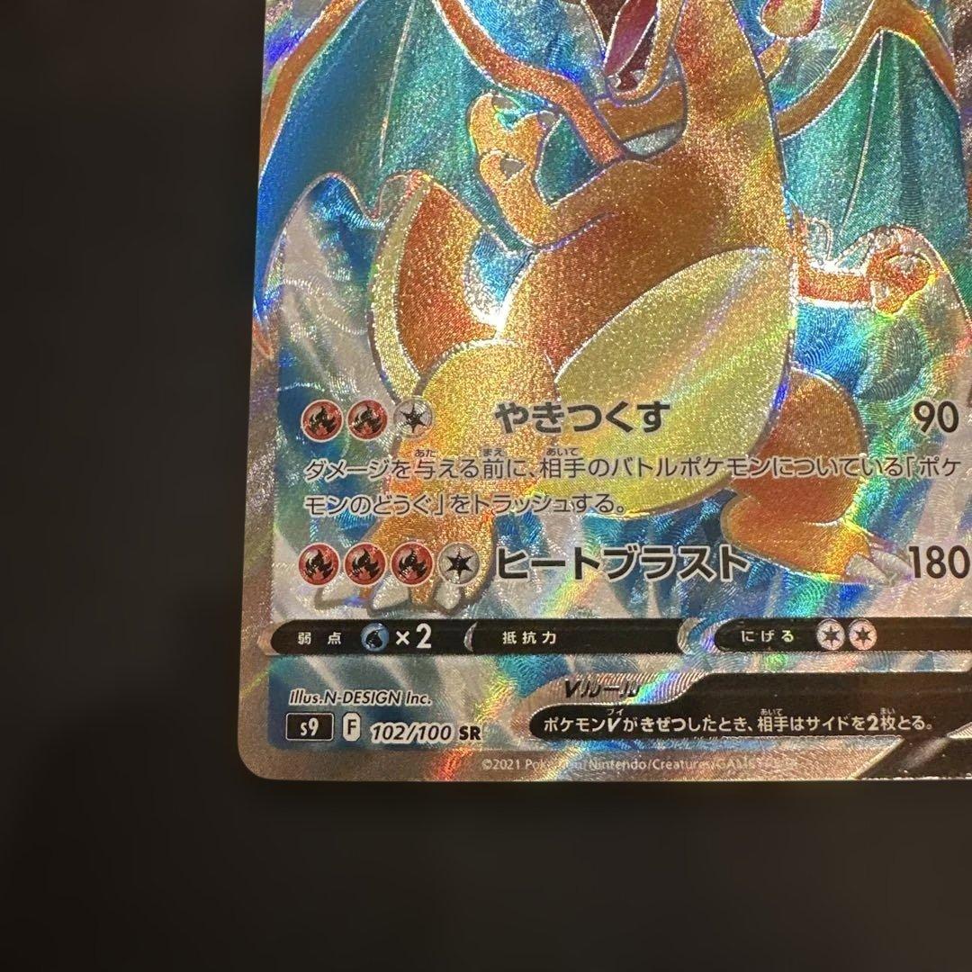 Pokemon Charizard — 102/100 — Japanese