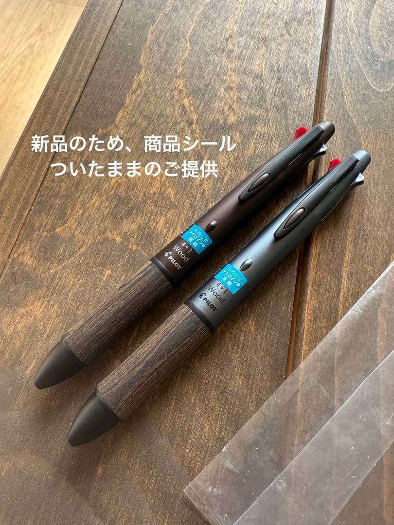 New 2-pack Pilot 4+1 wood ballpoint pen set in brown and gray with 0.5 mm tip
