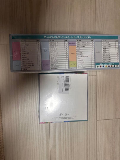 Pokemon Shurinkuitsuki. Deck Build Box Battle Partners. Battle Partners 2 Boxes Box — SV Deck Build BOX Battle Partners — Japanese