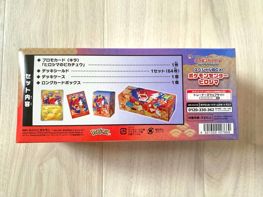 Pokemon N*n-sama Pokémon Center Hiroshima Pokémon Card Game Special Box PROMO — Japanese