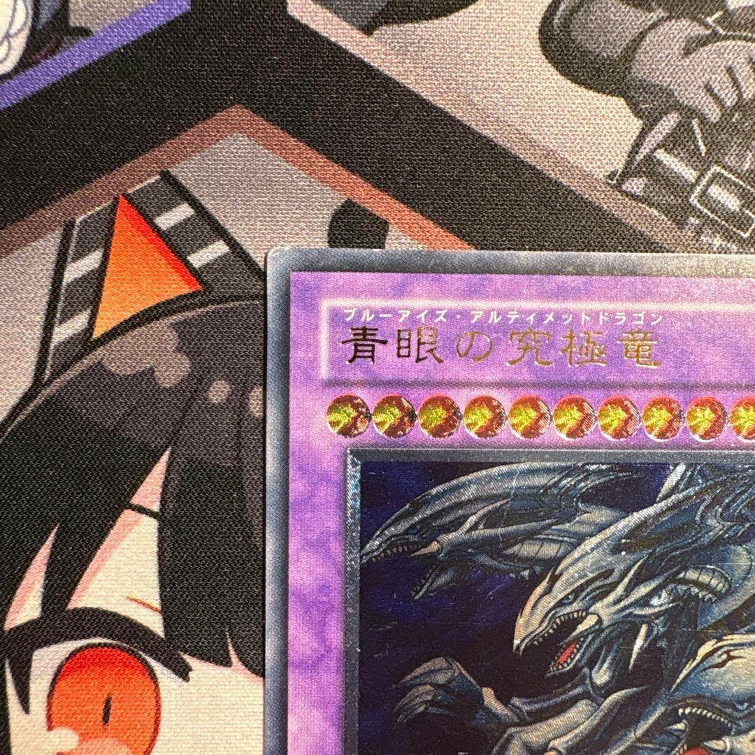 Yu-Gi-Oh Blue-Eyes Ultimate Dragon — Japanese