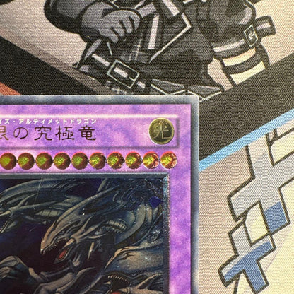 Yu-Gi-Oh Blue-Eyes Ultimate Dragon — Japanese