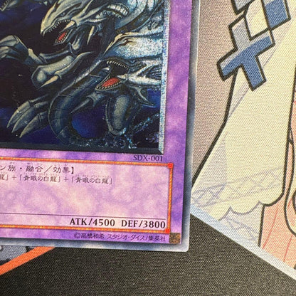 Yu-Gi-Oh Blue-Eyes Ultimate Dragon — Japanese