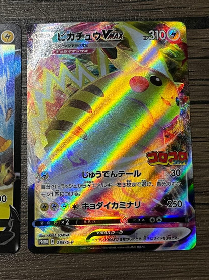 Pokemon Pikachu VMAX — Japanese