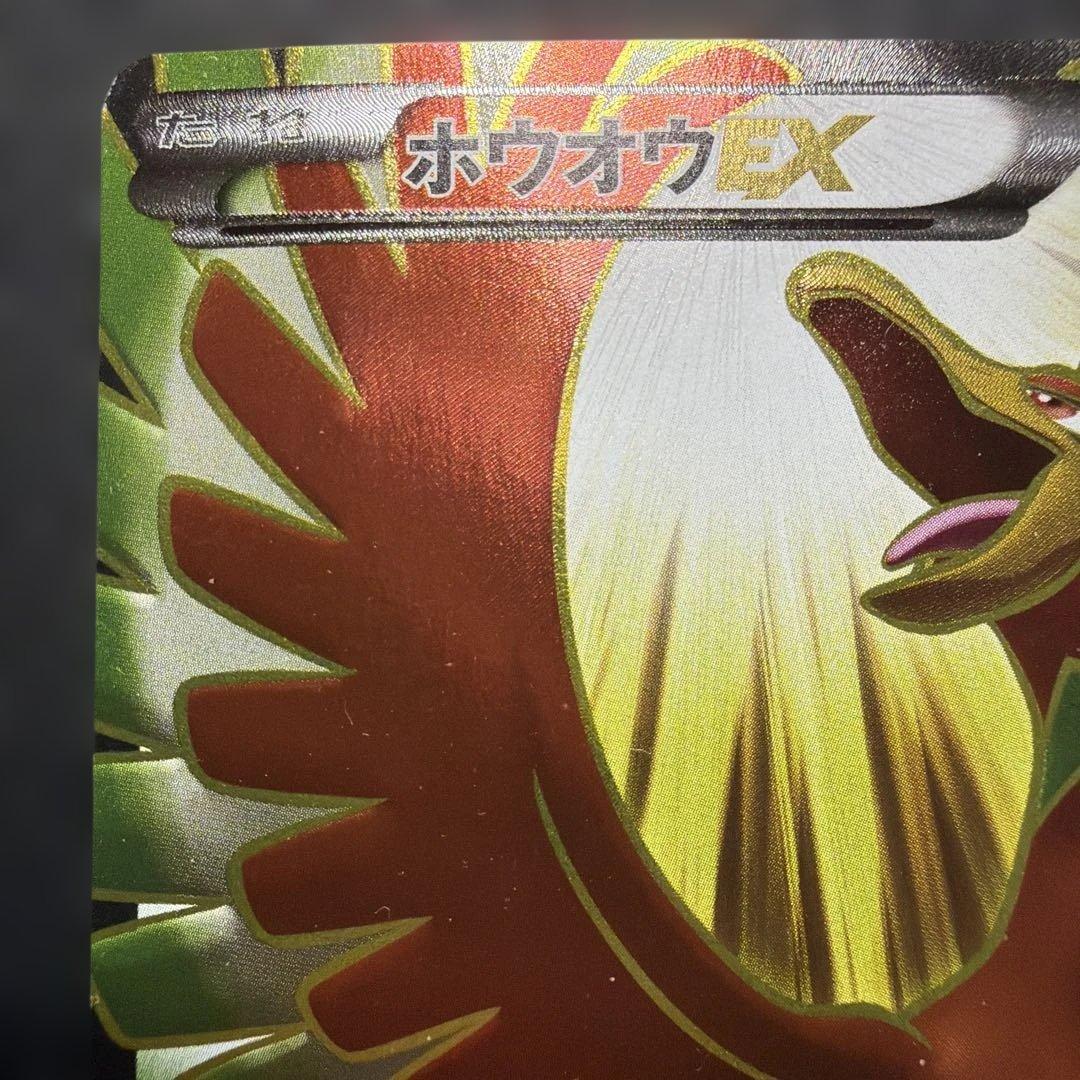 Pokemon Ho-Oh ex — 088/080 — Japanese
