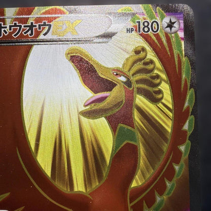 Pokemon Ho-Oh ex — 088/080 — Japanese