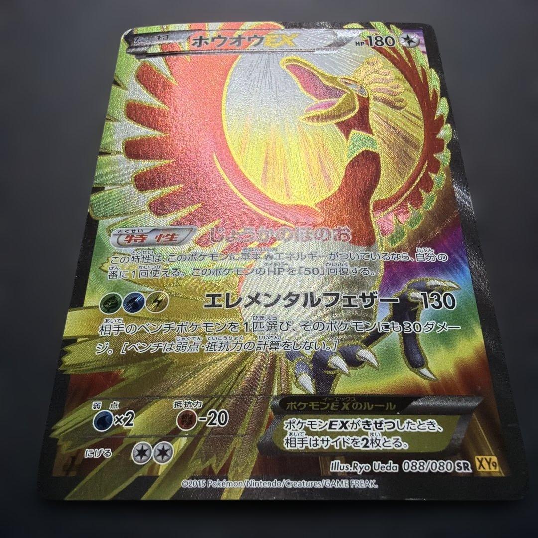 Pokemon Ho-Oh ex — 088/080 — Japanese