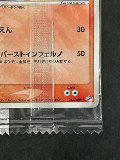 Pokemon Charizard — Japanese