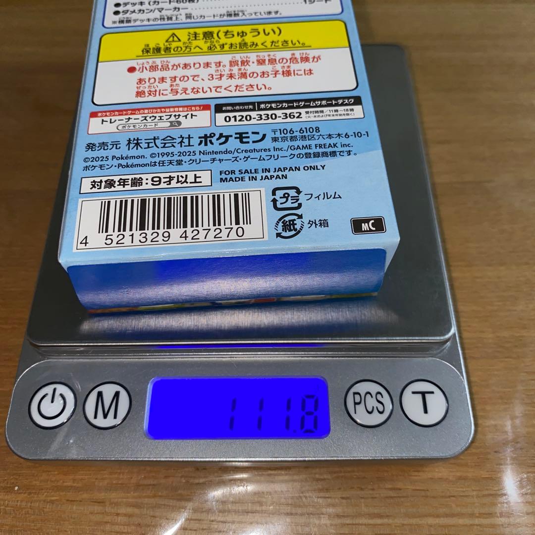 Pokemon Mega Start Deck 100 Battle Collection Box — Japanese