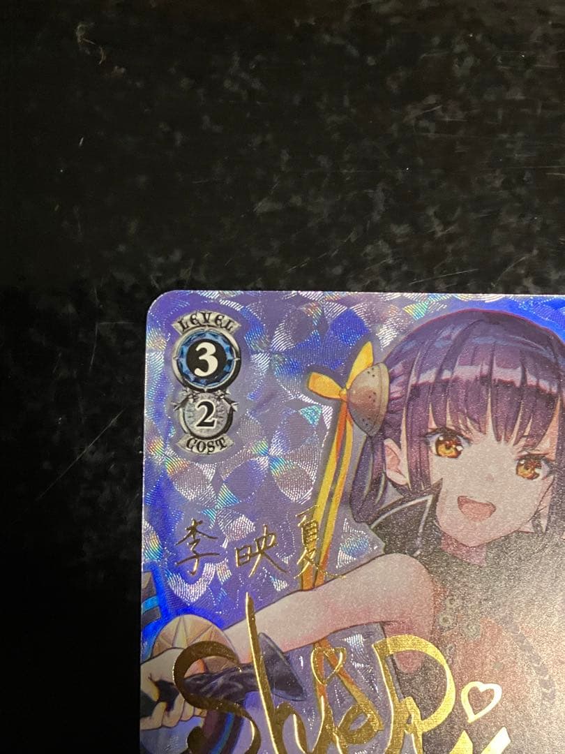 Weiss Schwarz Heavenly Ballad Sleeping Dragon's Proxy Li Eika SP Sign Card — Japanese