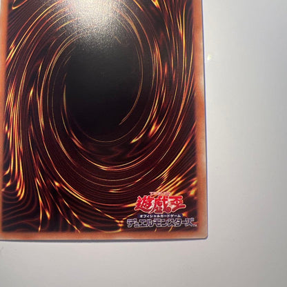 Yu-Gi-Oh Yugioh Sacrifice Super Rare — Japanese