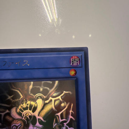 Yu-Gi-Oh Yugioh Sacrifice Super Rare — Japanese