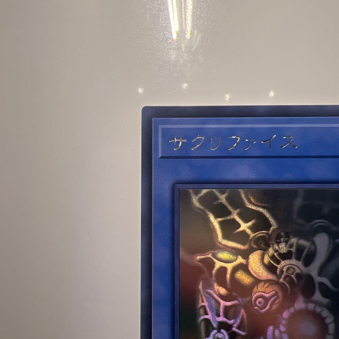 Yu-Gi-Oh Yugioh Sacrifice Super Rare — Japanese
