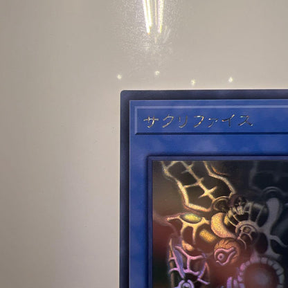 Yu-Gi-Oh Yugioh Sacrifice Super Rare — Japanese