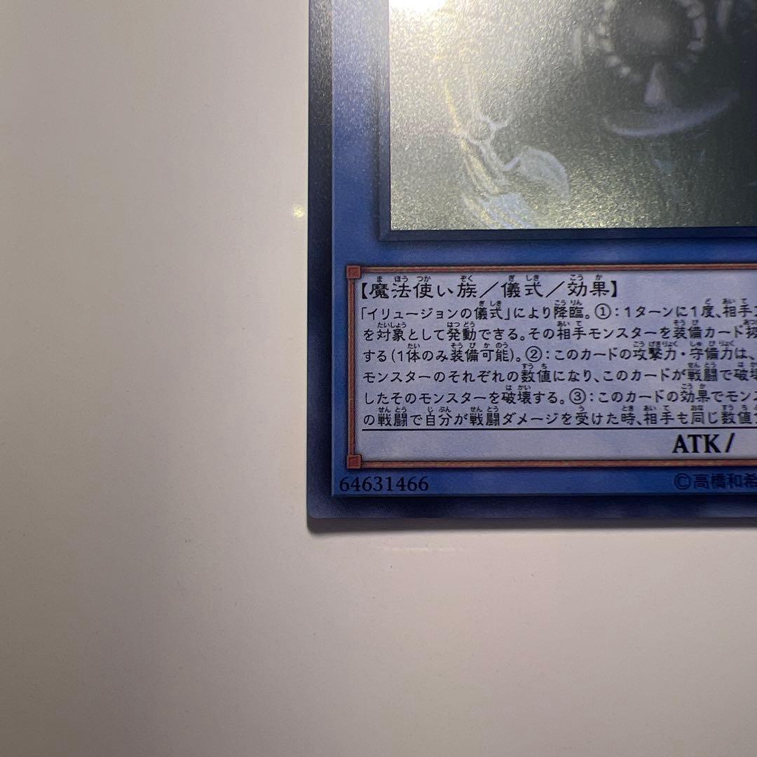 Yu-Gi-Oh Yugioh Sacrifice Super Rare — Japanese