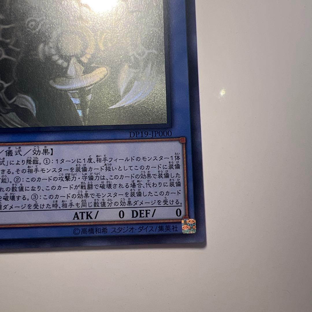Yu-Gi-Oh Yugioh Sacrifice Super Rare — Japanese