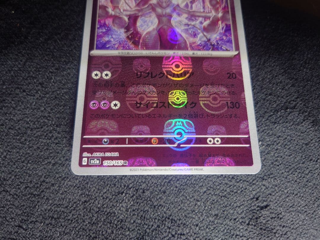 Pokemon Mewtwo R/★ — SV Enhanced Expansion Pack Pokemon Card 151 — Japanese