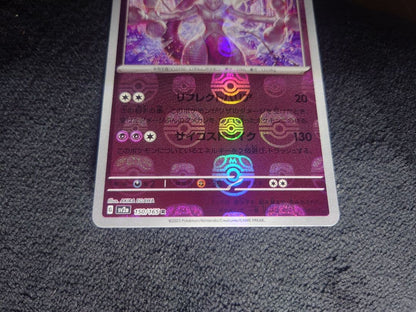 Pokemon Mewtwo R/★ — SV Enhanced Expansion Pack Pokemon Card 151 — Japanese