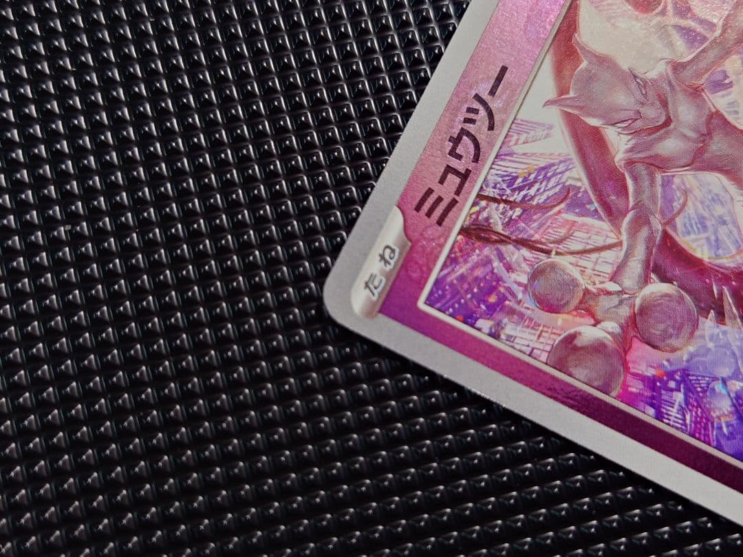 Pokemon Mewtwo R/★ — SV Enhanced Expansion Pack Pokemon Card 151 — Japanese