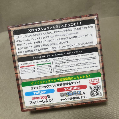 Weiss Schwarz Tokyo Revengers Tokyo Revengers Unopened Box Box — Japanese