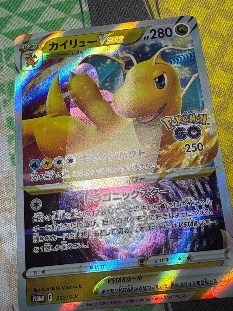 Pokemon Dragonite VSTAR PROMO — S Series Promo Card — Japanese