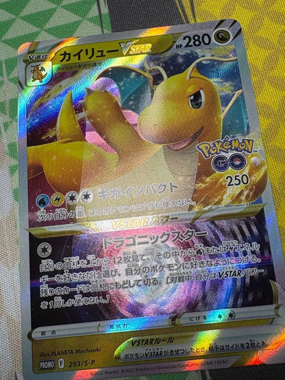 Pokemon Dragonite VSTAR PROMO — S Series Promo Card — Japanese