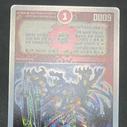Duel Masters Volmeteous Musha Dragon — Korean