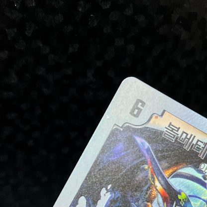 Duel Masters Volmeteous Musha Dragon — Korean