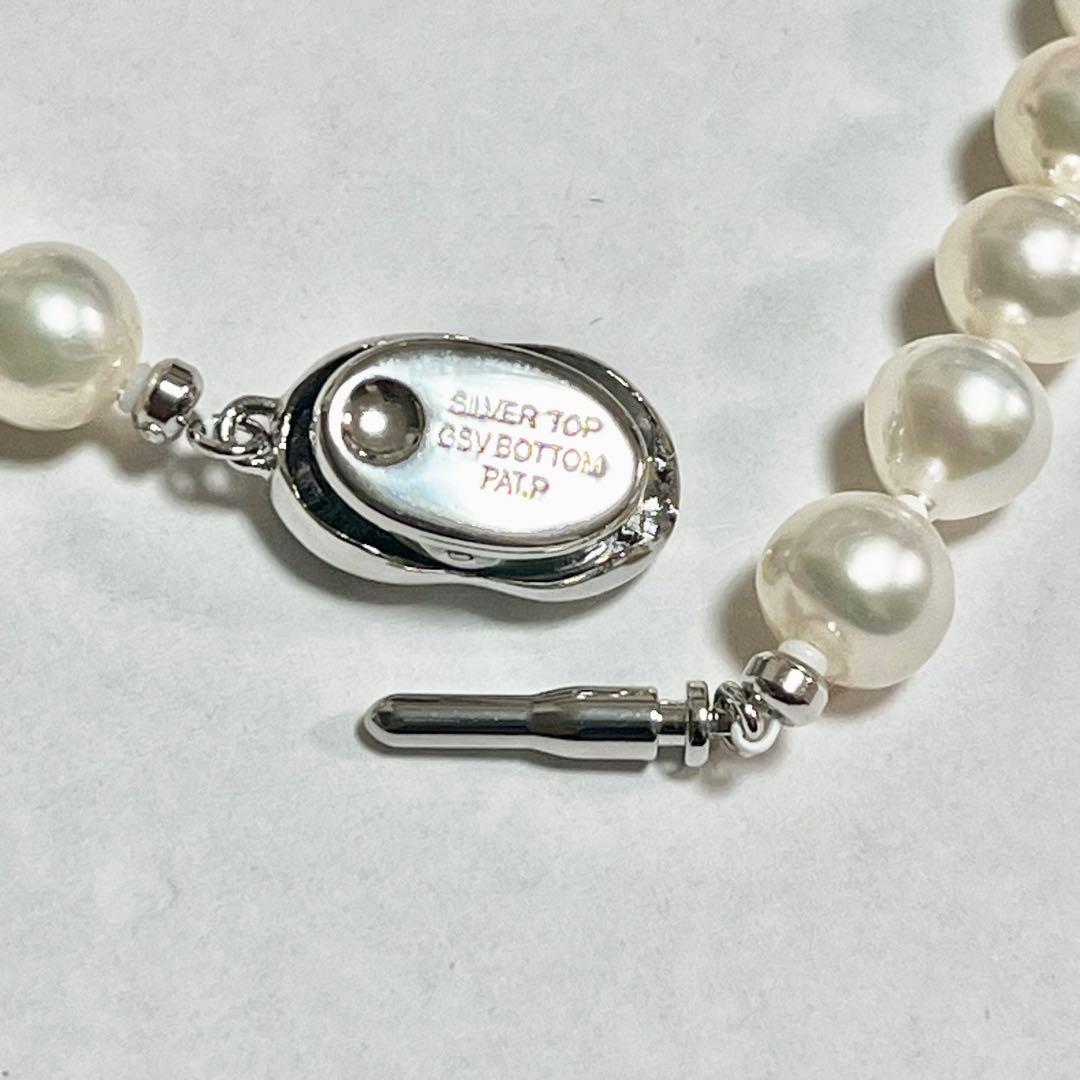 Akoya pearl necklace with 7.0-7.6mm pearls and silver stamp beans design, 46cm length