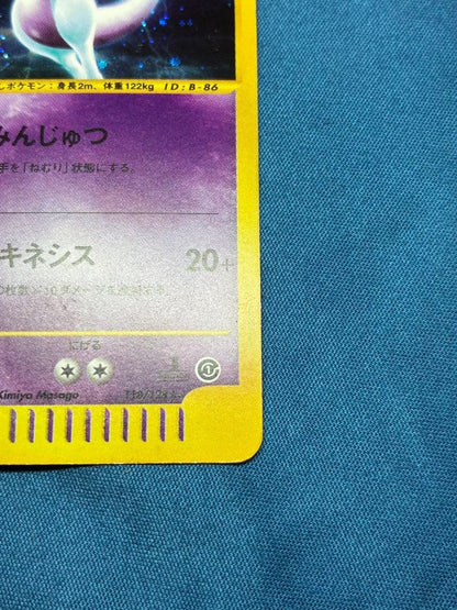 Pokemon Mewtwo R/★ — 118/128 — Japanese
