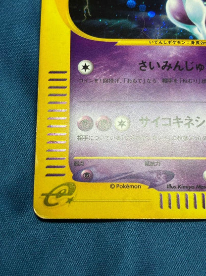 Pokemon Mewtwo R/★ — 118/128 — Japanese