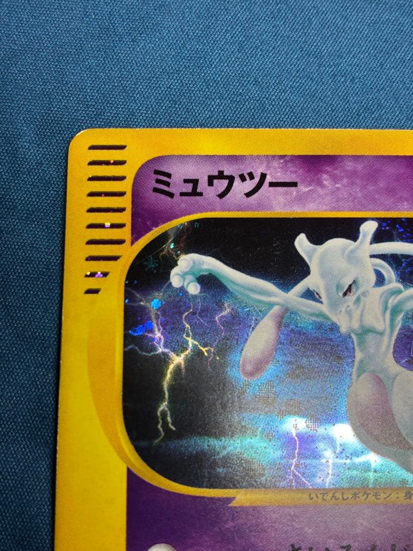 Pokemon Mewtwo R/★ — 118/128 — Japanese
