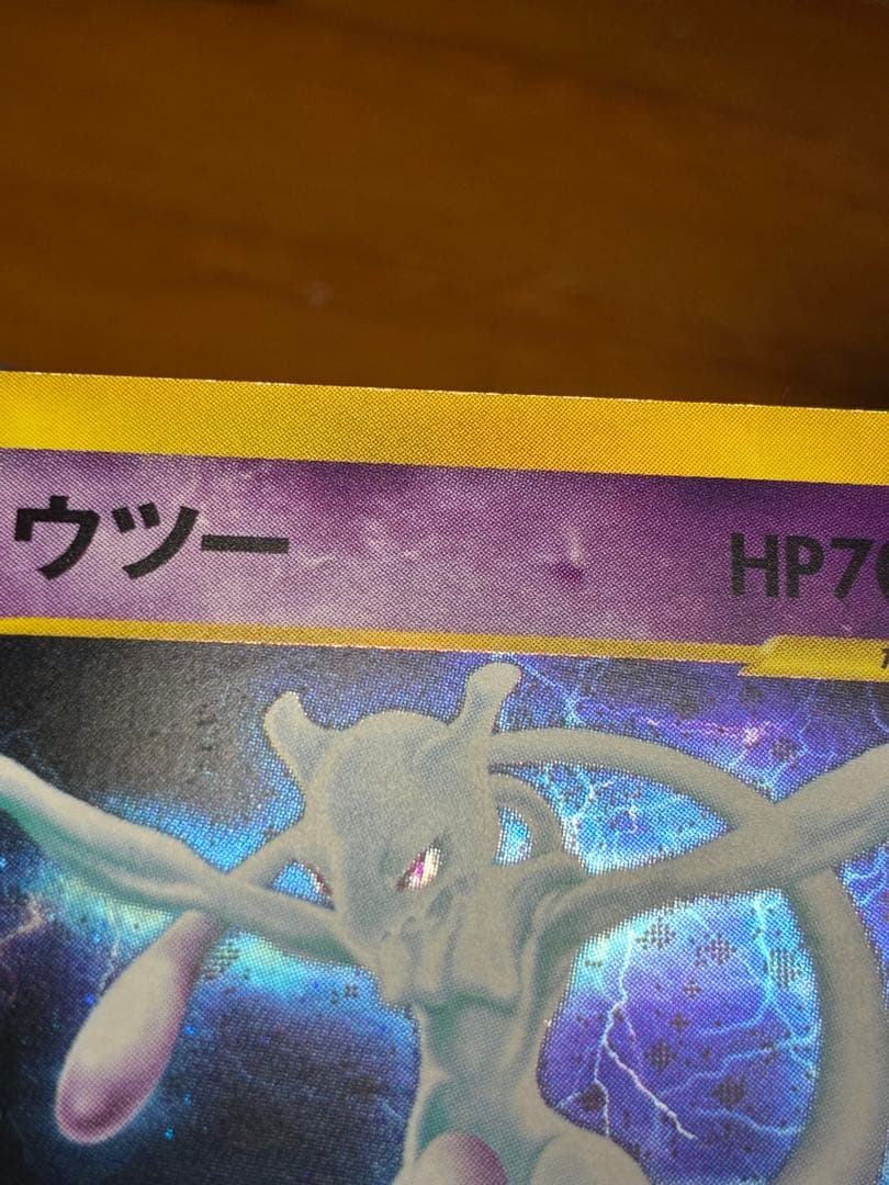 Pokemon Mewtwo R/★ — 118/128 — Japanese