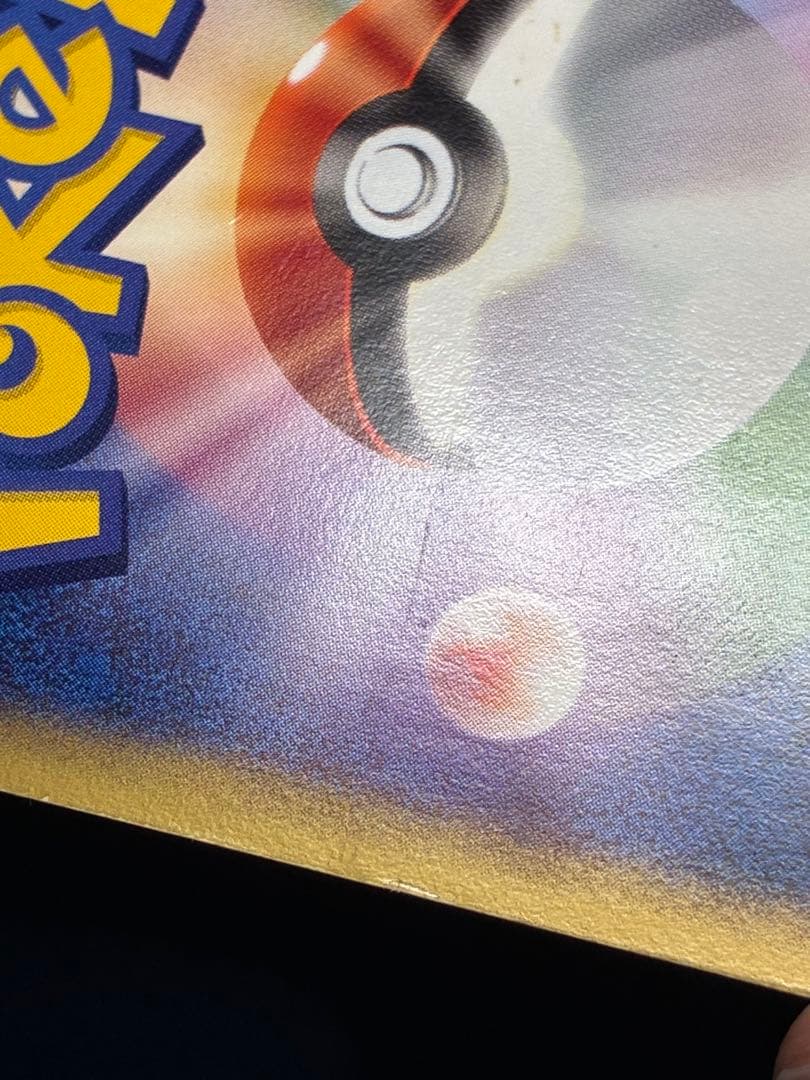 Pokemon Mewtwo R/★ — 118/128 — Japanese
